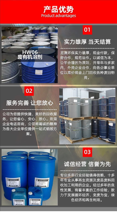 江门鹤山废溶剂回收价格