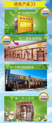 科技环保殡葬设备用品推介